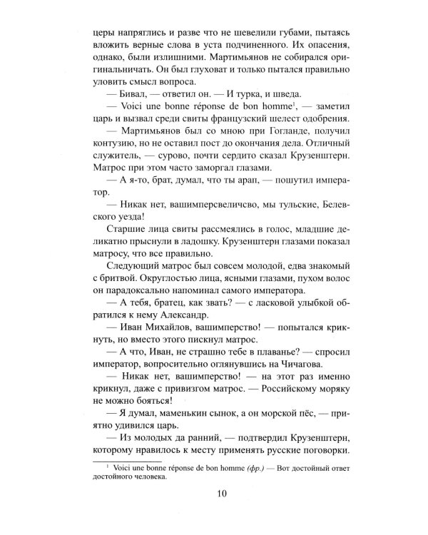 Дикий американец