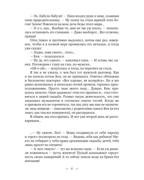 Ты богиня, детка! или Возвращение в Асгард