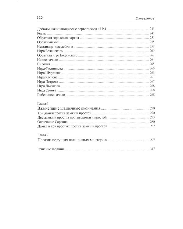 Немного о шашках, но по существу 