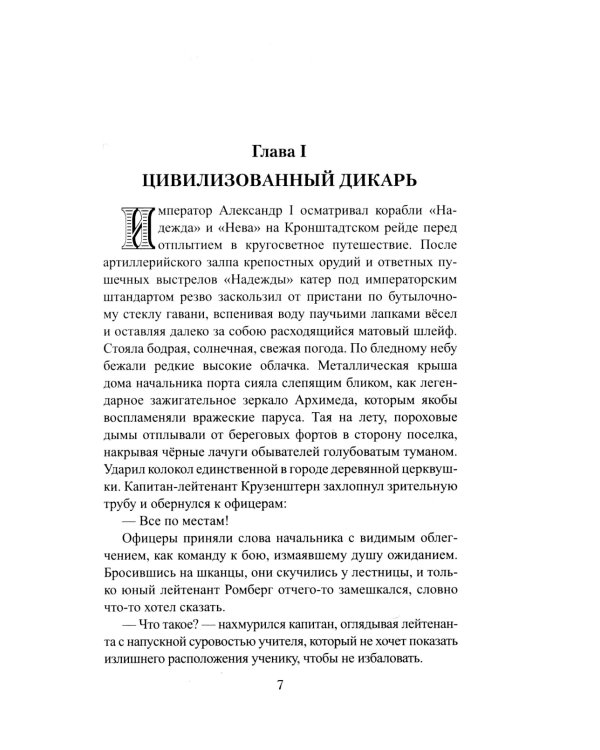 Дикий американец