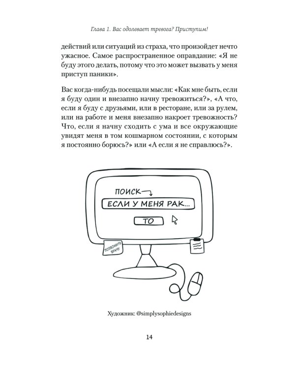На нервах. Как перестать переживать и начать жить; Не надо накручивать. Как объяснить мозгу, что вам ничего не угрожает. (комплект в 2-х кн.)