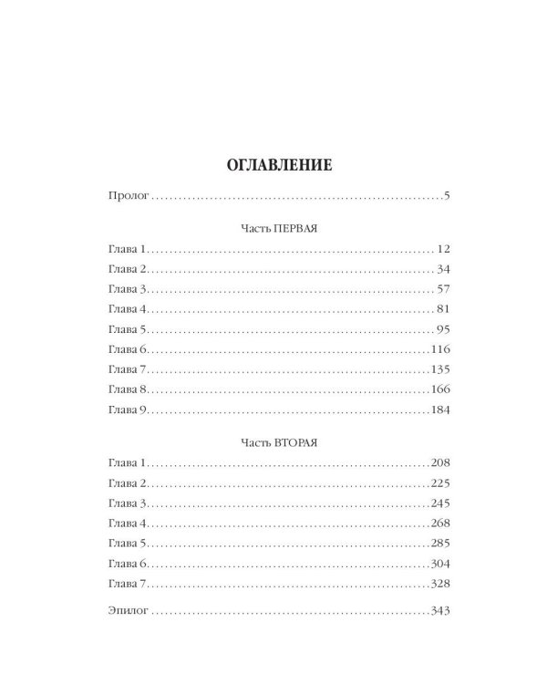 Оценщик. Человек с тенью