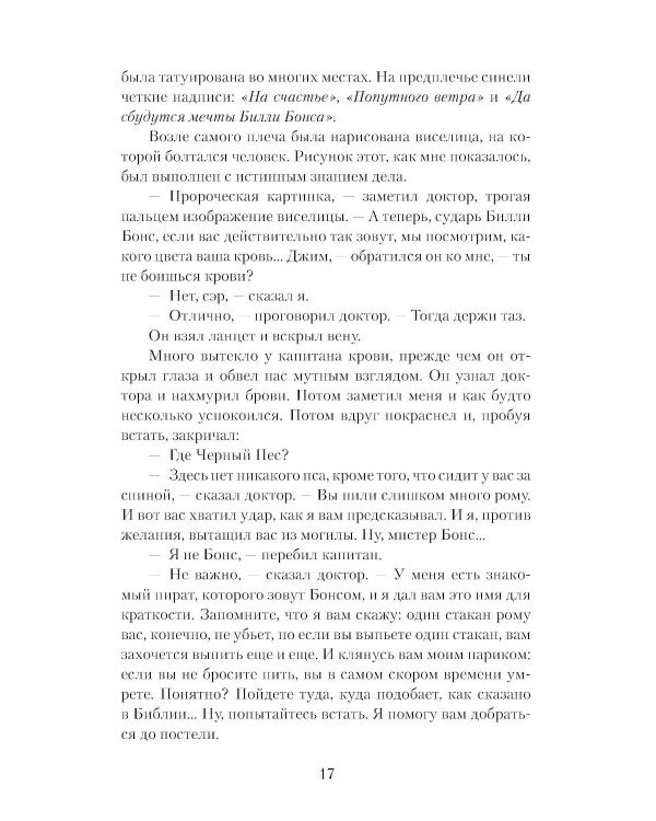 Остров сокровищ