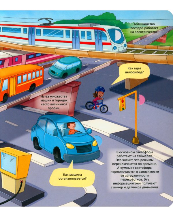 Техника. Энциклопедия с окошками