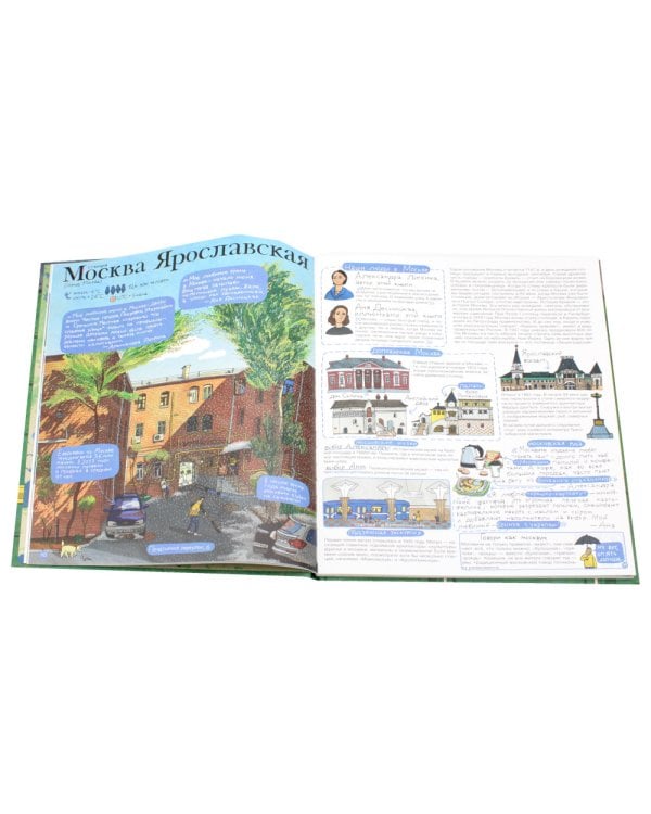 Транссиб. Поезд отправляется!. 3-е изд