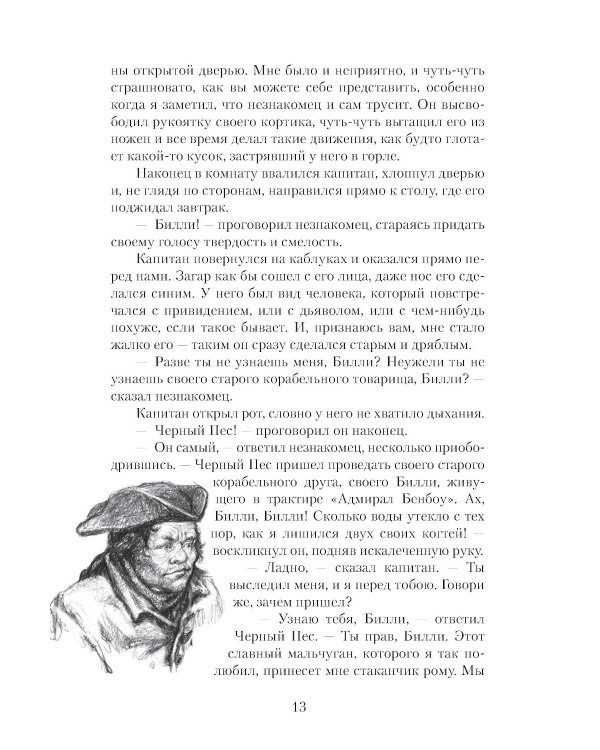 Остров сокровищ