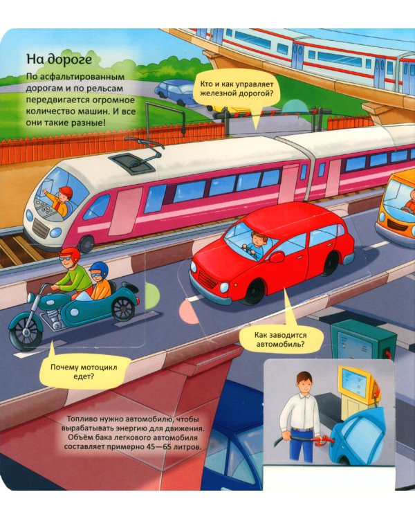 Техника. Энциклопедия с окошками