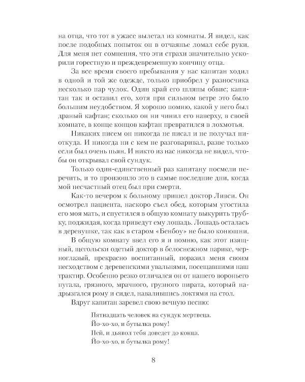 Остров сокровищ