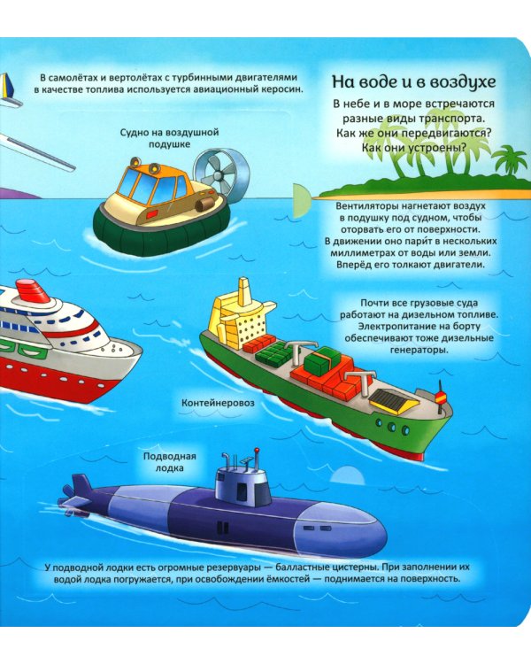 Техника. Энциклопедия с окошками