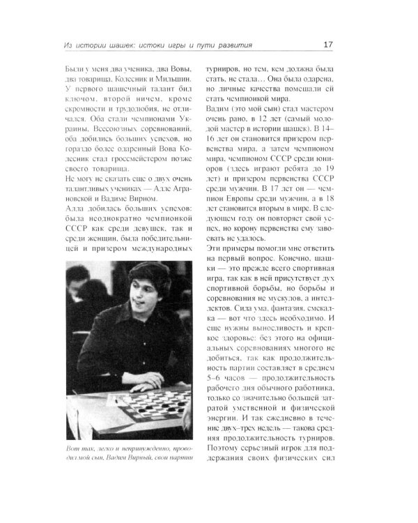 Немного о шашках, но по существу 