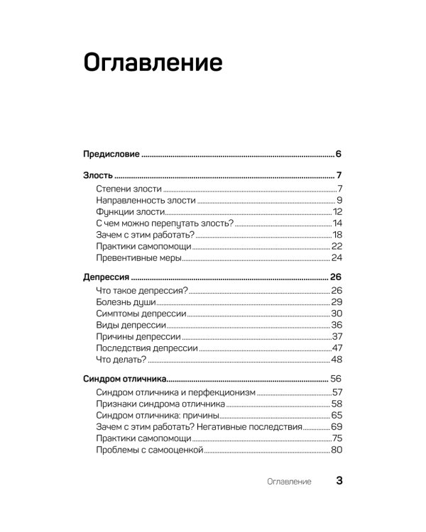 На нервах. Как перестать переживать и начать жить; Не надо накручивать. Как объяснить мозгу, что вам ничего не угрожает. (комплект в 2-х кн.)