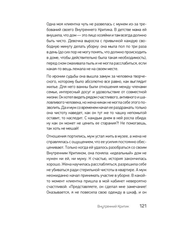 На нервах. Как перестать переживать и начать жить; Не надо накручивать. Как объяснить мозгу, что вам ничего не угрожает. (комплект в 2-х кн.)