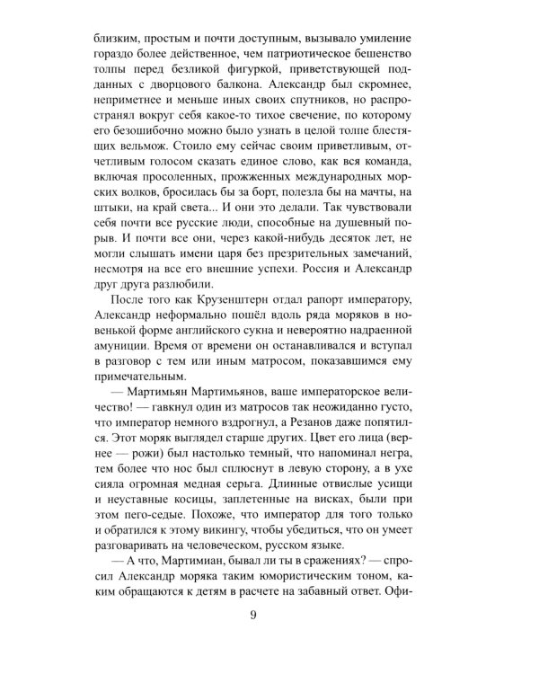 Дикий американец