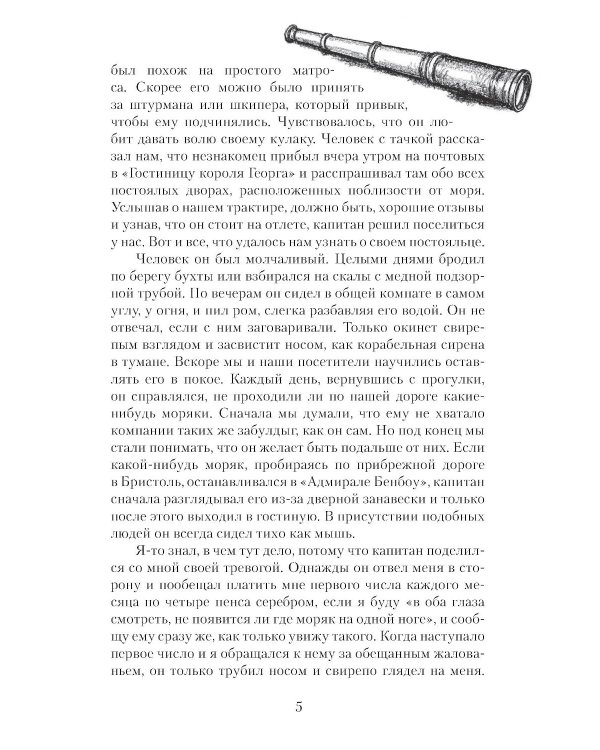 Остров сокровищ