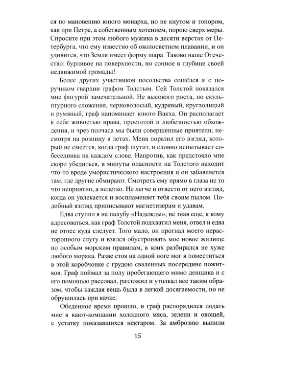 Дикий американец