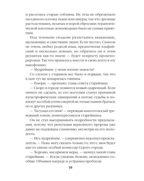 Оценщик. Человек с тенью