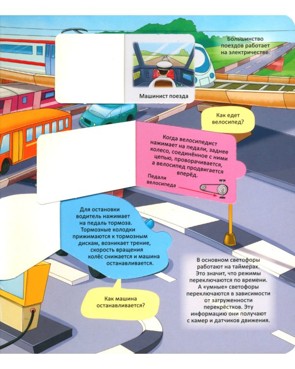 Техника. Энциклопедия с окошками