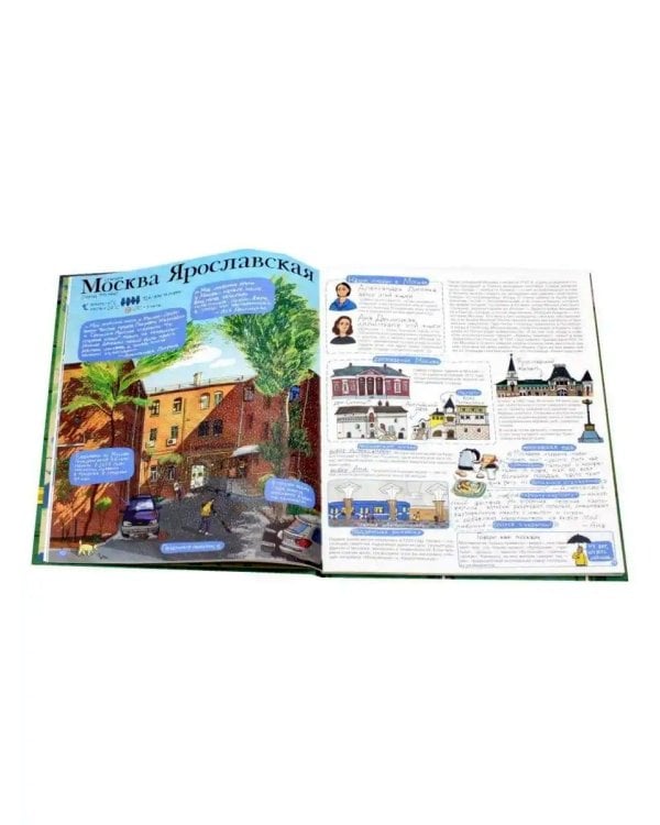 Транссиб. Поезд отправляется!. 3-е изд