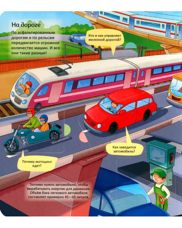 Техника. Энциклопедия с окошками