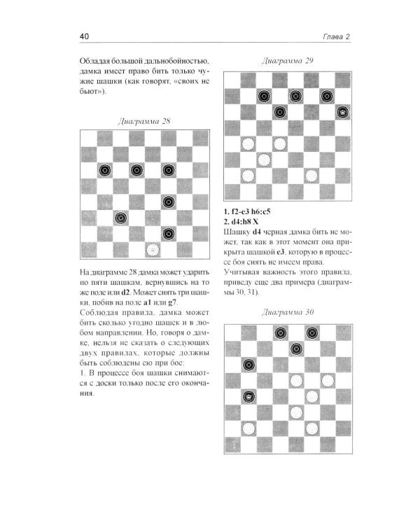 Немного о шашках, но по существу 