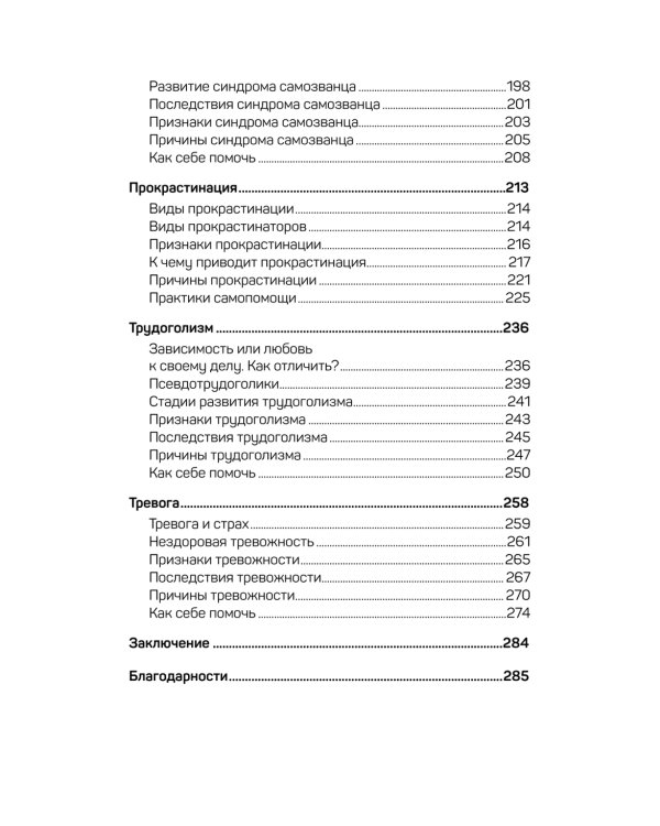 На нервах. Как перестать переживать и начать жить; Не надо накручивать. Как объяснить мозгу, что вам ничего не угрожает. (комплект в 2-х кн.)