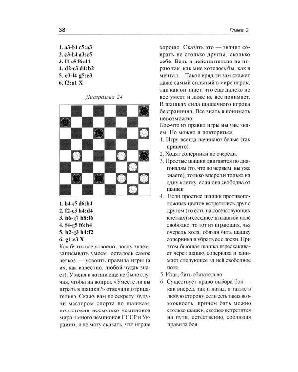 Немного о шашках, но по существу 