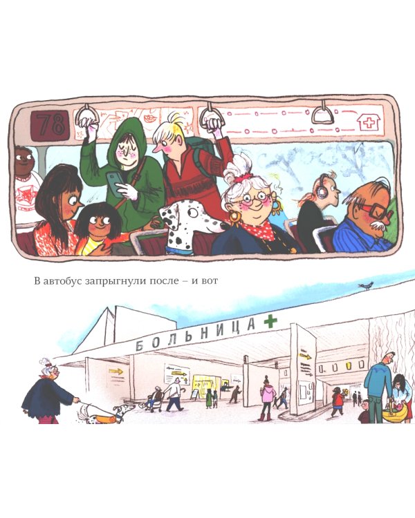 Больничная собака: стихи