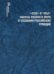ОНИ и МЫ. Образы России и мира в сознании российских граждан