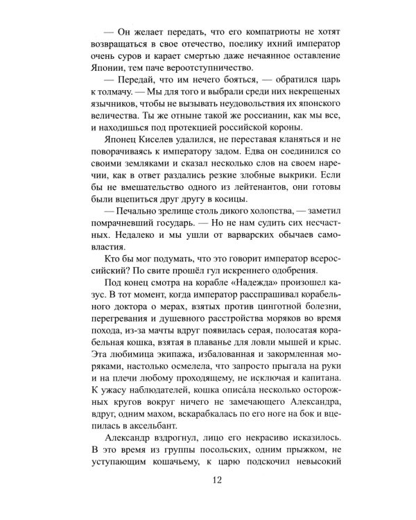 Дикий американец