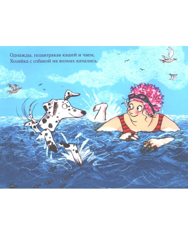 Больничная собака: стихи