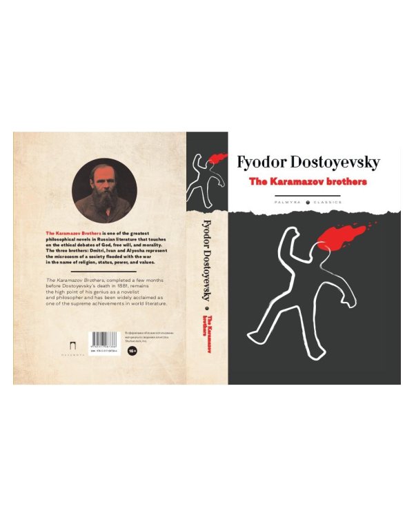The Karamazov Brothers