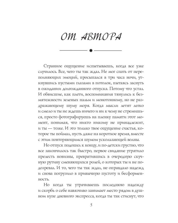 Contione - встреча