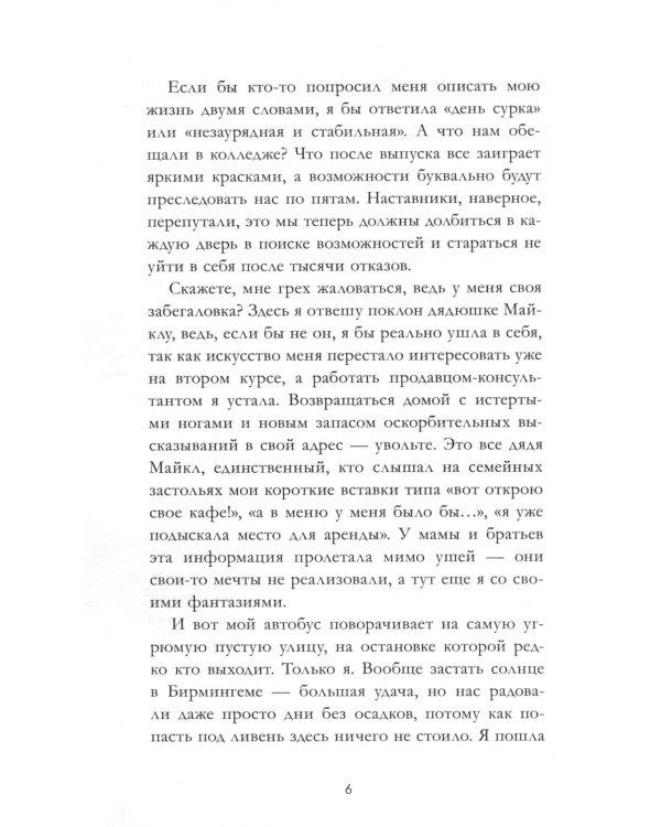 Лавандовая ветвь