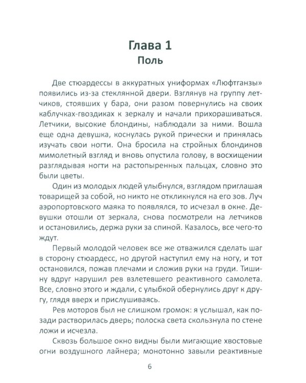 Меморандум Квиллера: роман