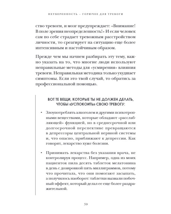 Сильнее невзгод. Как пережить стрессовые ситуации и стать сильнее