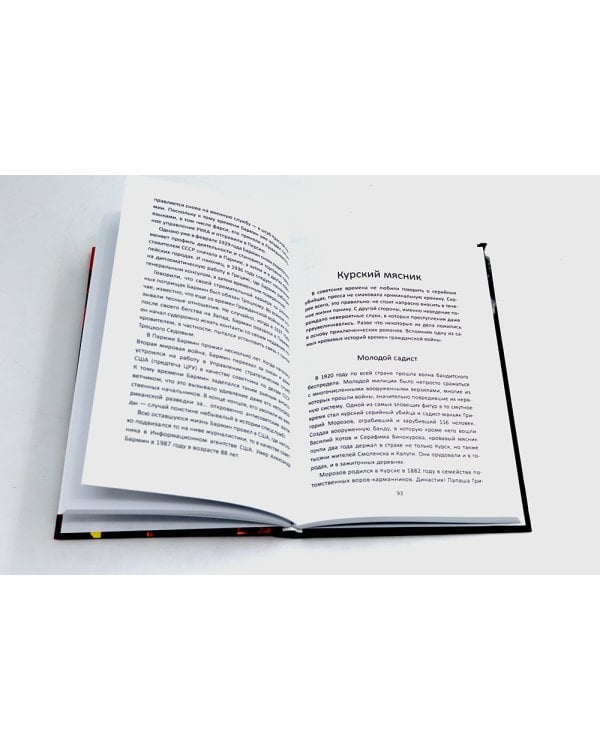 Слово пацана; Слово советского пацана. Бандиты, маньяки, следаки (комплект из 2-х книг)