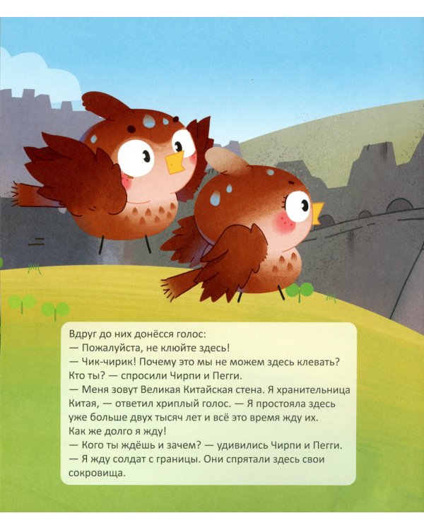 Великая Китайская стена