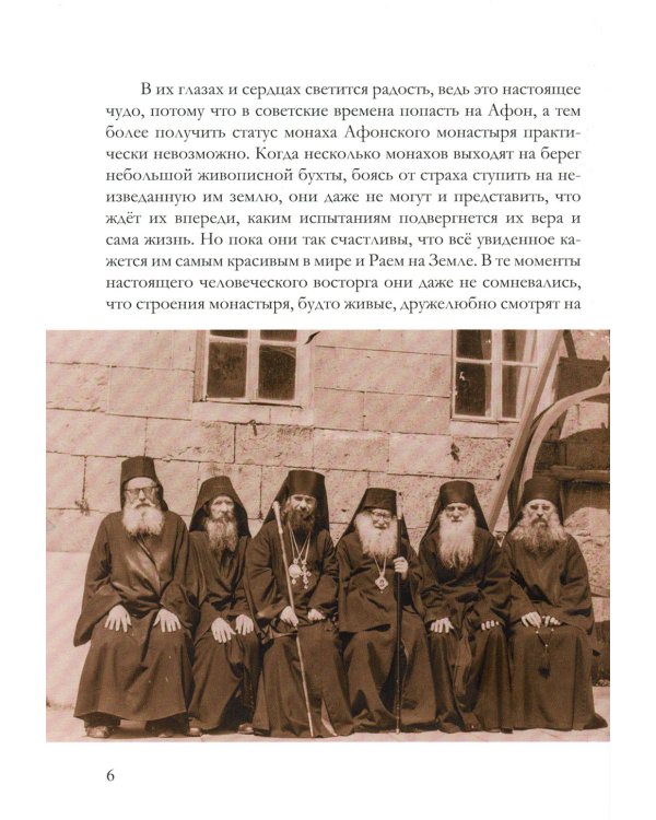 Игумен Русского на Афоне Свято-Пантелеимонова монастыря схиархимандрит Иеремия