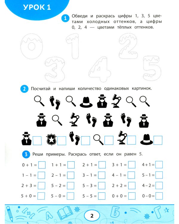 Нейроматематика: развиваем счетные навыки: тренировка логического мышления