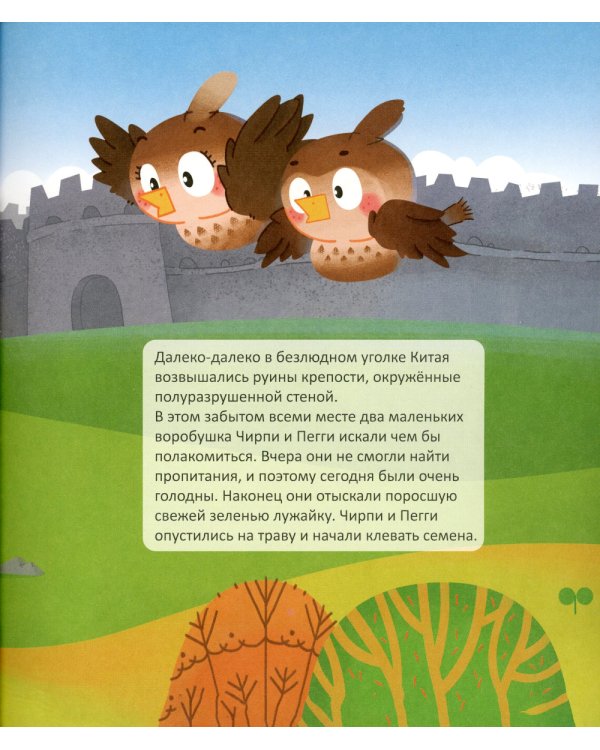 Великая Китайская стена