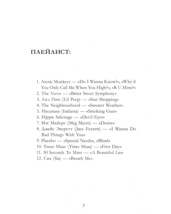 Лавандовая ветвь