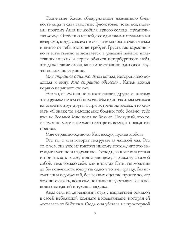 Contione - встреча