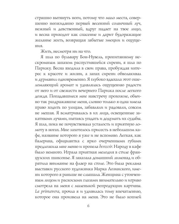 Contione - встреча