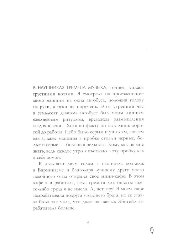 Лавандовая ветвь