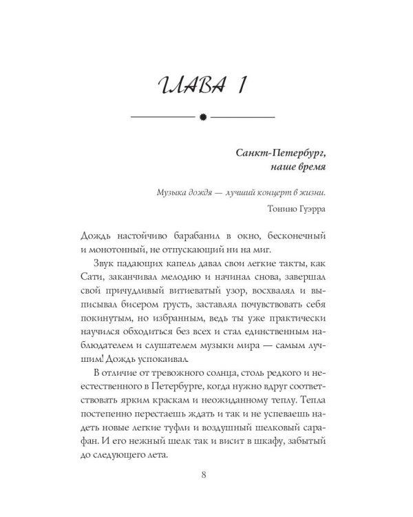 Contione - встреча