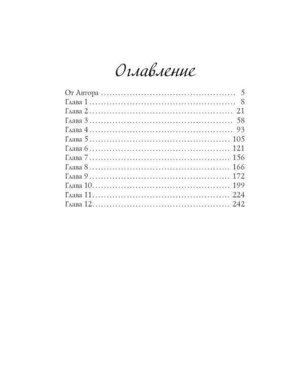 Contione - встреча