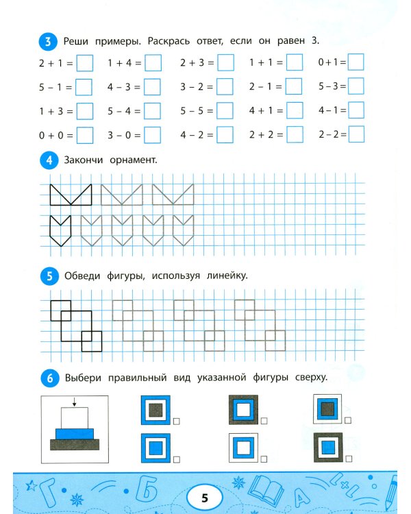 Нейроматематика: развиваем счетные навыки: тренировка логического мышления