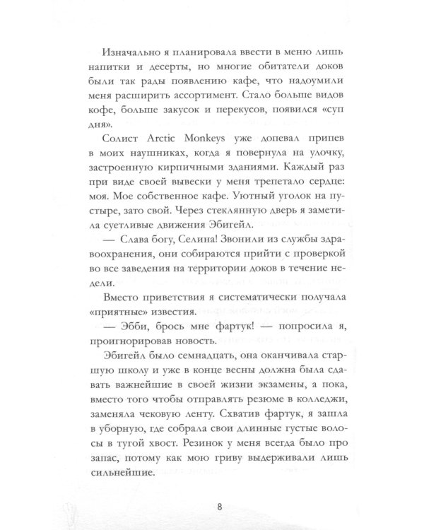 Лавандовая ветвь