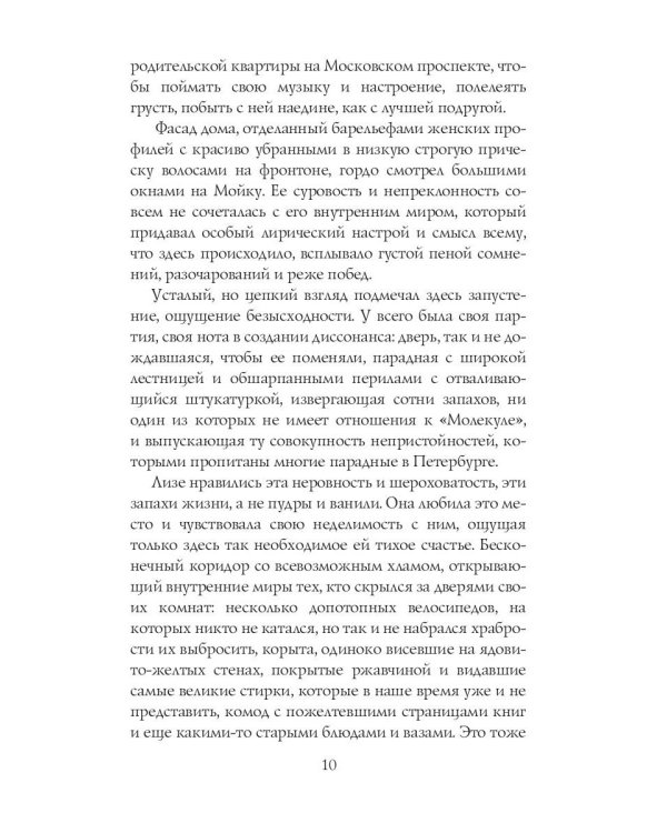 Contione - встреча