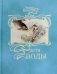 Дети воды: Волшебная сказка для земных детей